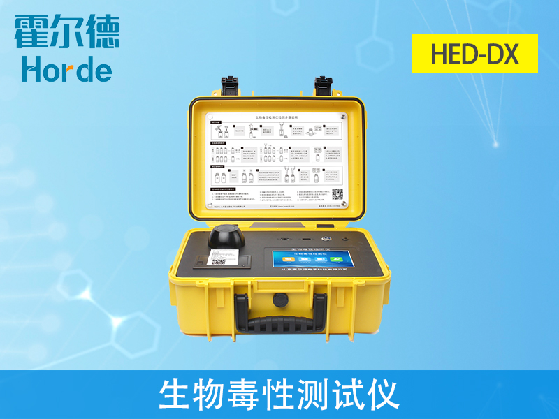 生物毒性檢測儀可以檢測什么