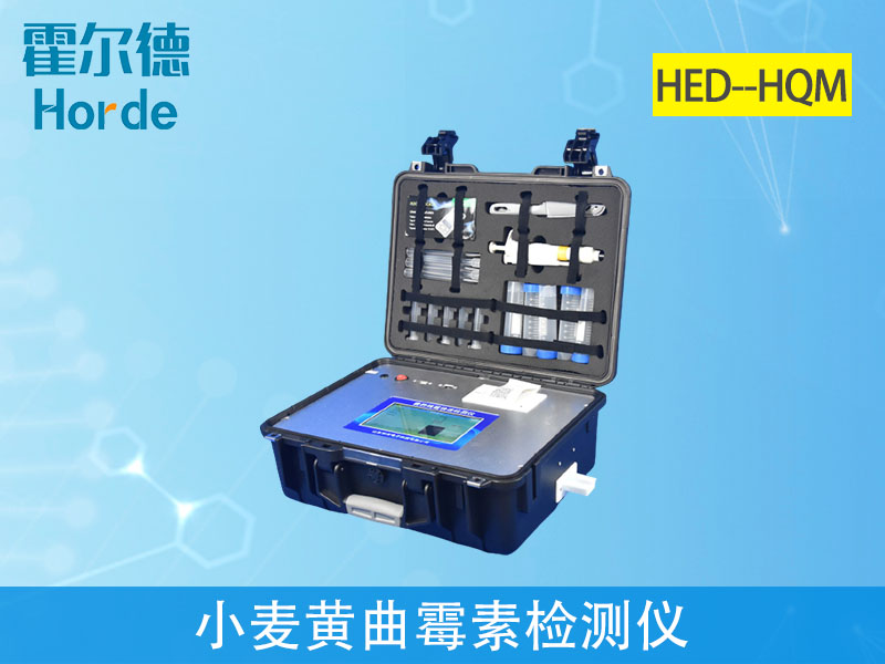 黃曲霉毒素檢測儀保障糧油安全 黃曲霉毒素檢測儀保障糧油安全