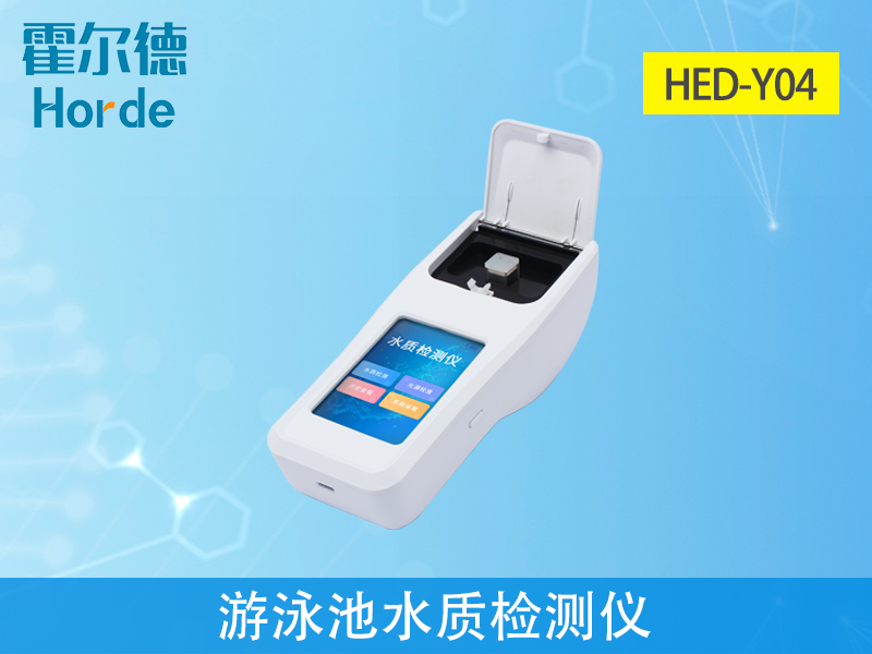 游泳池水質檢測儀可用于戶外泳池嗎 游泳池水質檢測儀可用于戶外泳池嗎