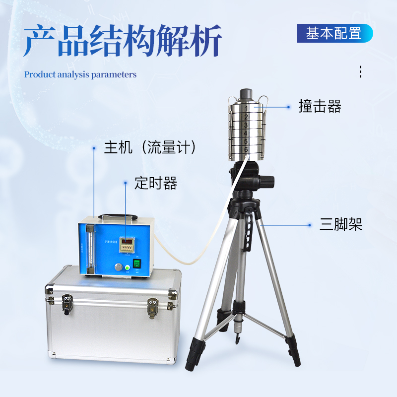 什么是空氣微生物采樣器？