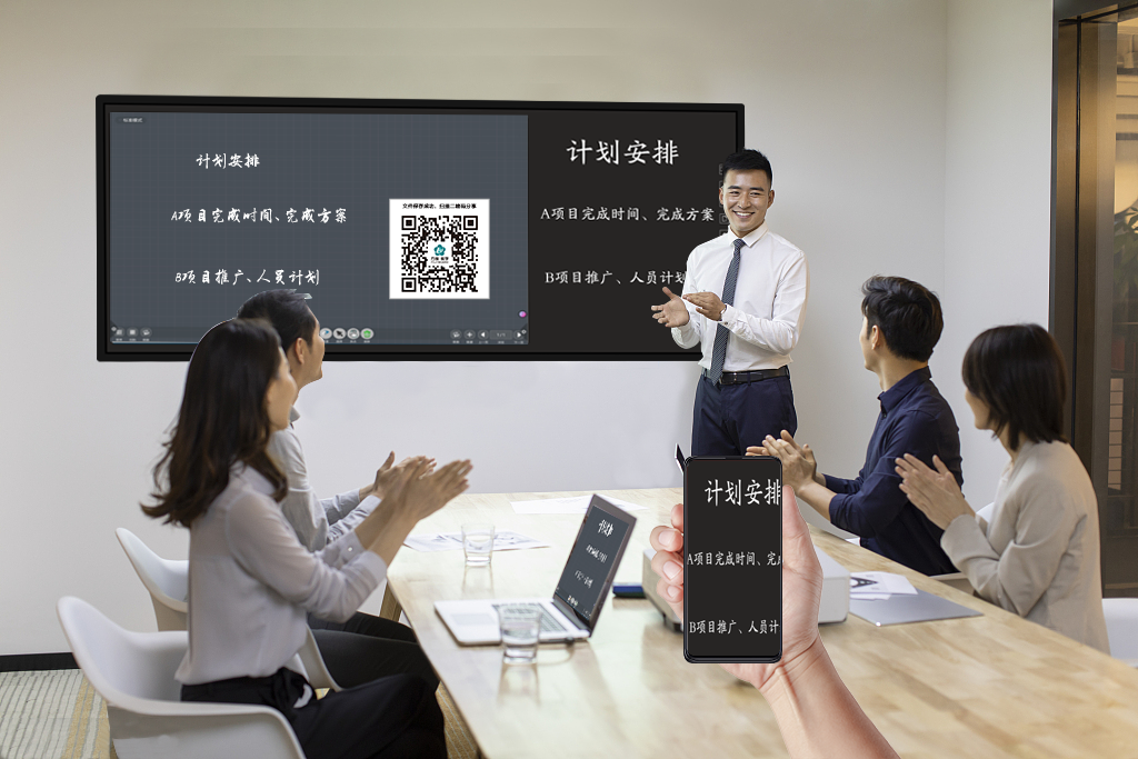 會議平板：讓會議更加專業、高效
