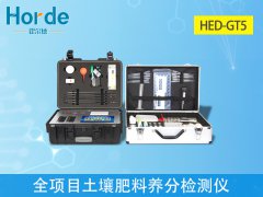 土壤肥料養分檢測儀的使用