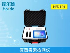 真菌毒素殘留快速檢測儀，保障糧油健康