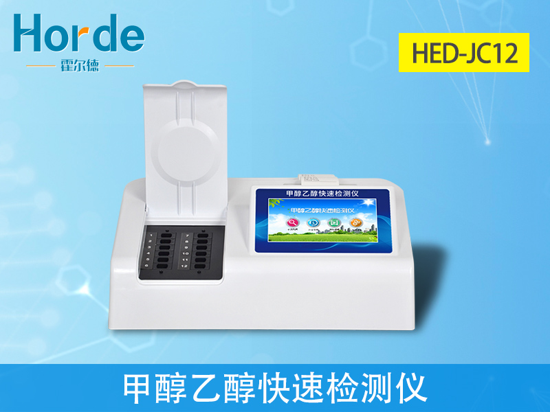 甲醇檢測儀，為禮品用酒做檢查