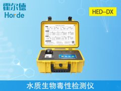 水質(zhì)生物毒性檢測儀，可測定工業(yè)排放污水的毒性