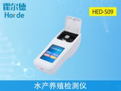 水產養殖檢測儀怎么選？