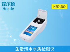 生活污水水質檢測儀，可以檢測什么？