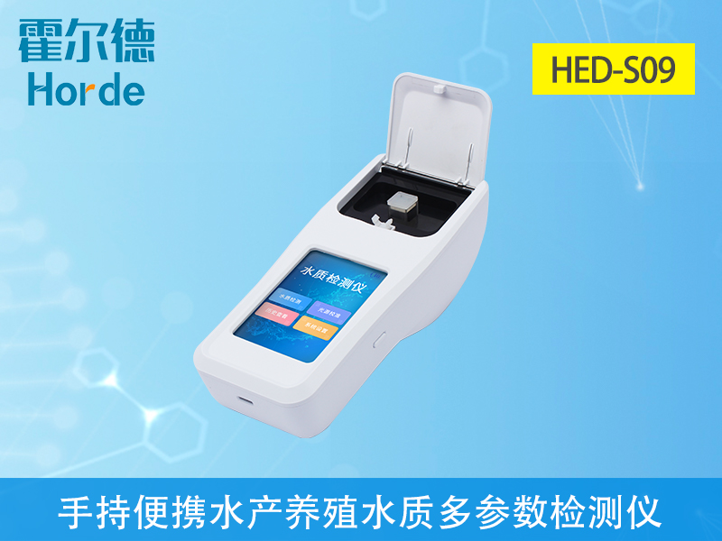 什么是手持便攜水產(chǎn)養(yǎng)殖水質(zhì)多參數(shù)檢測儀