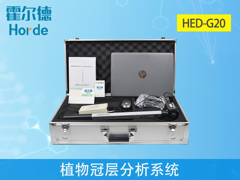 植物冠層分析系統，研究不同高度的植物冠層